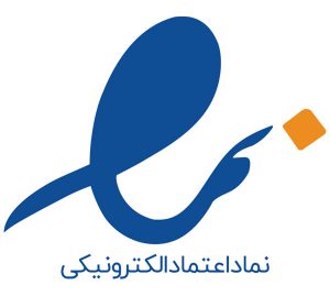 لوگو نماد اعتماد الکترونیک