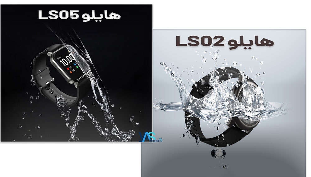 مقایسه ساعت هوشمند هایلو ls02 و هایلو سولار ls05
