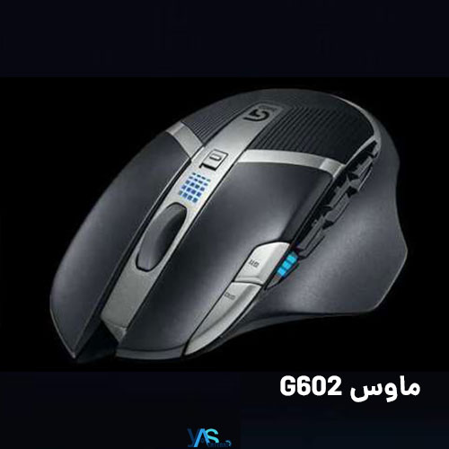 ماوس سیمی لاجیتک g502 و g602 کدام بهتر است؟