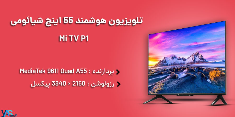 تلویزیون هوشمند 55 اینچ شیائومی مدل Mi TV P1