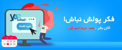 فروش اقساطی