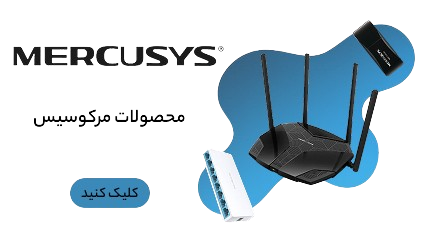 محصولات برند مرکوسیس