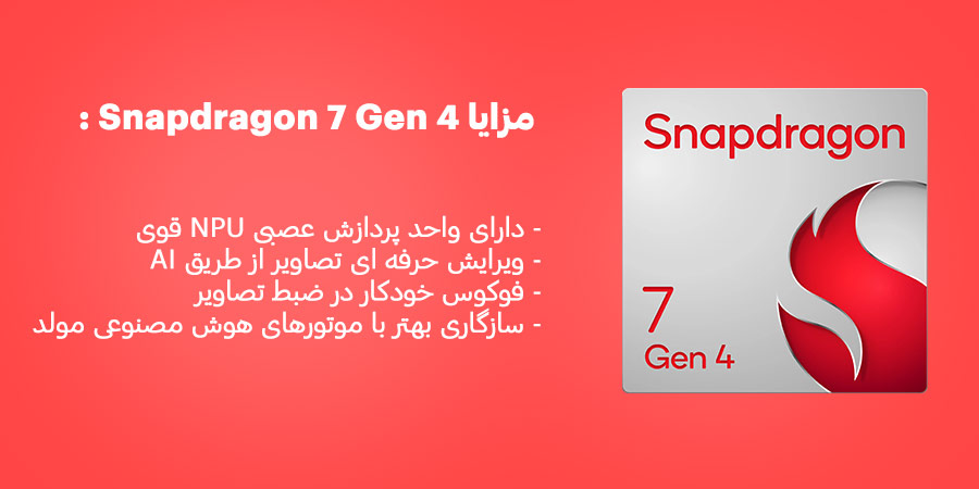 مشخصات فنی و ویژگی های Qualcomm Snapdragon 7 Gen 4