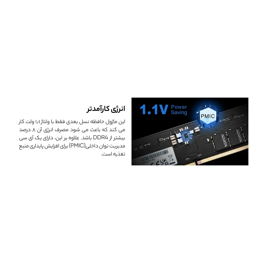 رم ای دیتا
