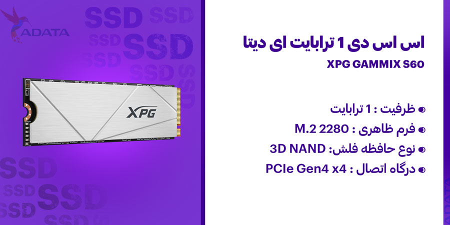 اس اس دی 1 ترابایت ای دیتا مدل XPG GAMMIX S60 PCIe Gen4 M.2 2280