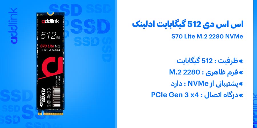 اس اس دی 512 گیگابایت گیمینگ ادلینک مدل S70 Lite M.2 2280 NVMe