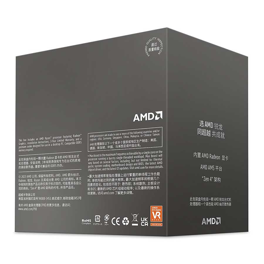 سی پی یو باکس ای ام دی مدل Ryzen 5 8500G