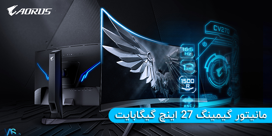 مانیتور گیمینگ 27 اینچ مدل AORUS CV27Q