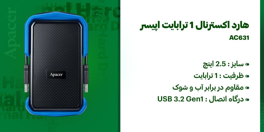 هارد اکسترنال 1 ترابایت اپیسر مدل AC631