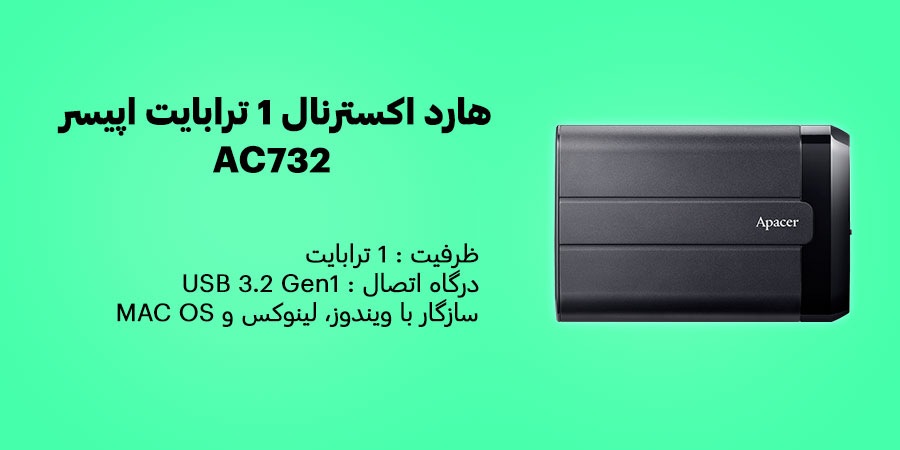 هارد اکسترنال ضد آب 1 ترابایت اپیسر مدل AC732 مخصوص پشتیبانی گیری اطلاعات