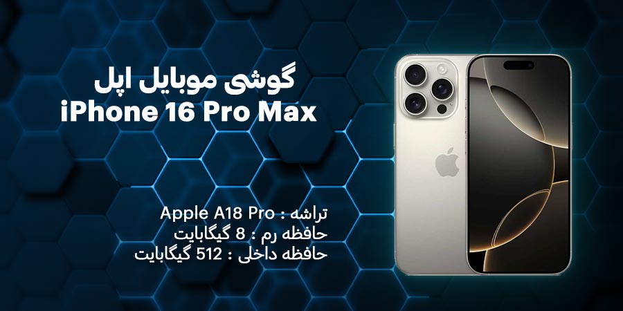 گوشی موبایل اپل iPhone 16 Pro Max ظرفیت 512 رم 8 گیگابایت دارای صفحه نمایش از نوع LTPO Super Retina XDR OLED , Always-on Display