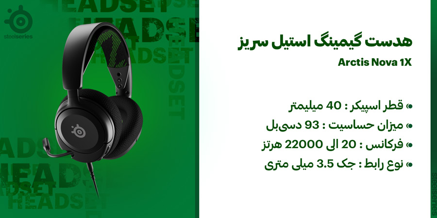 هدست گیمینگ باسیم استیل سریز مدل Arctis Nova 1X مخصوص XBOX