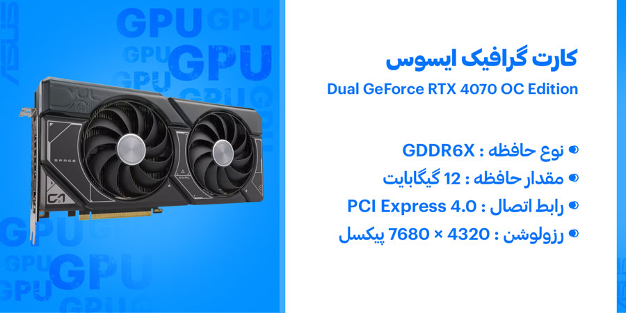 کارت گرافیک 12 گیگابایت ایسوس مدل Dual GeForce RTX 4070 OC Edition