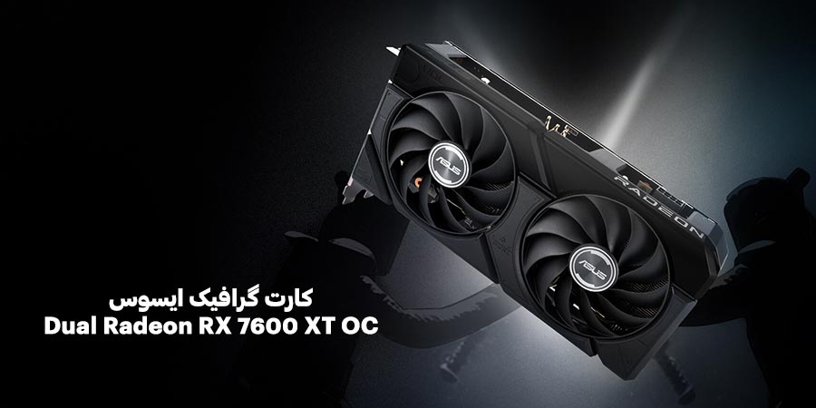 کارت گرافیک 16 گیگابایت ایسوس مدل Dual Radeon RX 7600 XT OC Edition
