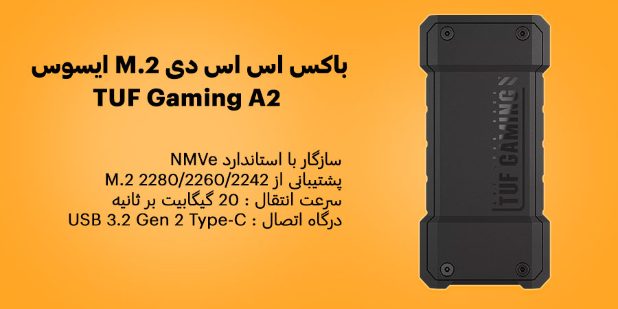 باکس اس اس دی M.2 ایسوس مدل تاف گیمینگ A2