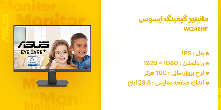 مانیتور گیمینگ 24 اینچ ایسوس VA24EHF دارای رزولوشن 1080 × 1920 پیکسل و نوع پنل IPS