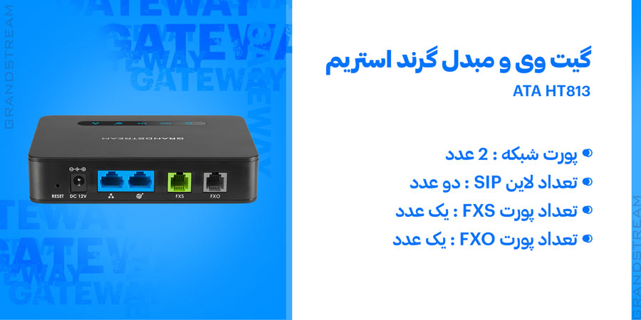 گیت وی و مبدل گرند استریم مدل ATA HT813