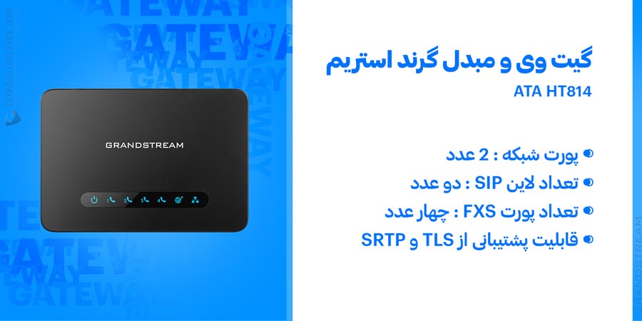 گیت وی و مبدل گرند استریم مدل ATA HT814
