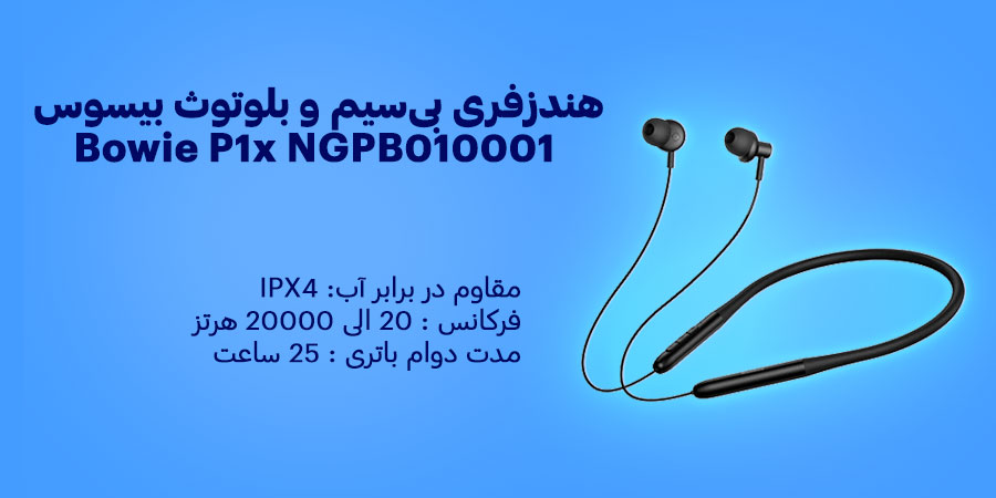 هندزفری بی‌سیم و بلوتوث بیسوس Bowie P1x NGPB010001 مقاوم در برابر آب IPX4 و مدت دوام باتری 25 ساعت
