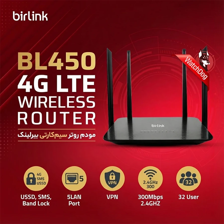 مودم روتر 4G LTE بی‌سیم بیرلینک