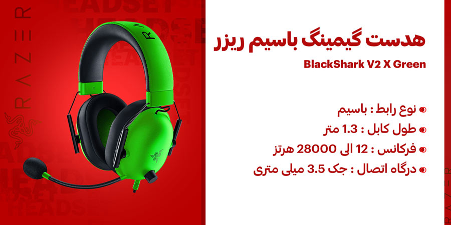 هدست گیمینگ باسیم ریزر مدل بلک شارک ایکس V2 سبز
