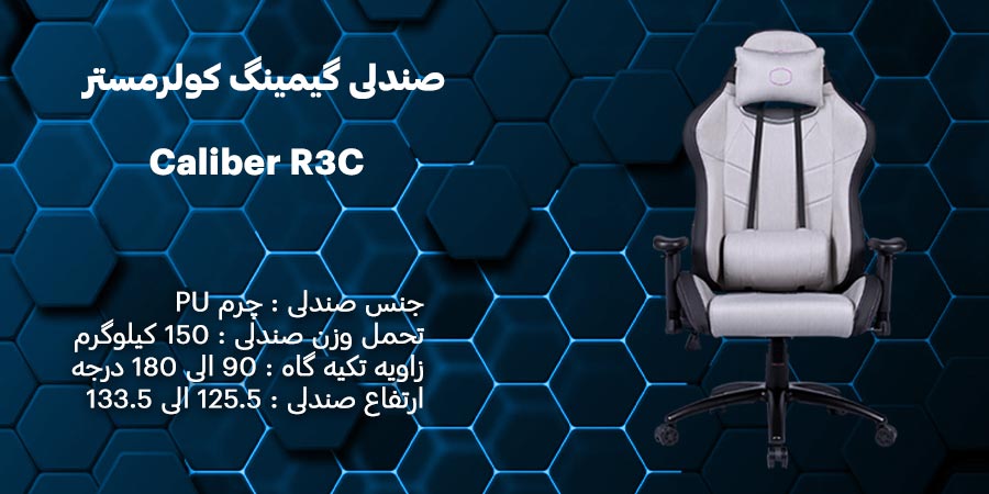 صندلی گیمینگ کولرمستر