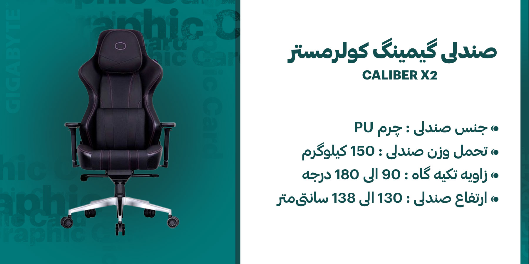 صندلی گیمینگ کولرمستر