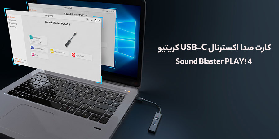 کارت صدا حرفه ای گیمینگ Sound Blaster PLAY! 4