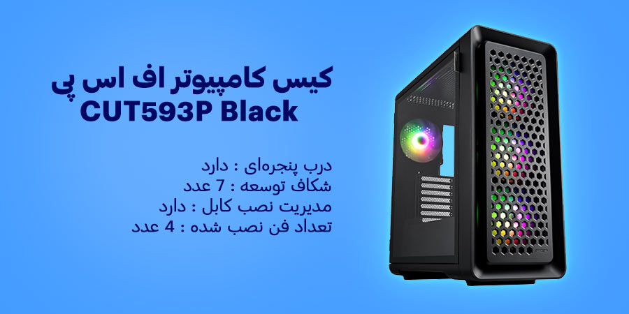 کیس کامپیوتر گیمینگ ARGB اف اس پی مدل CUT593P Black