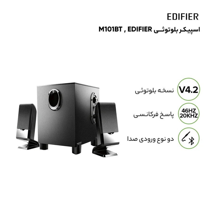 اسپیکر بلوتوث ادیفایر
