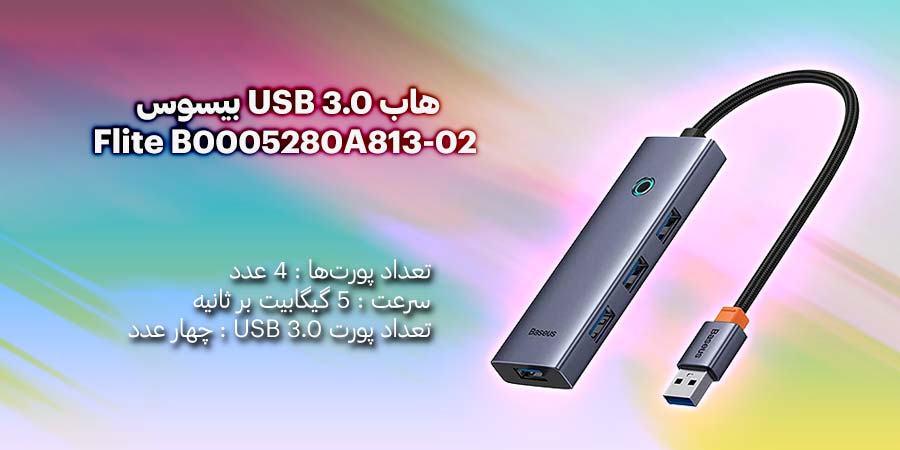 هاب USB 3.0 چهار پورت بیسوس مدل Flite B0005280A813-02 با نرخ ارسال اطلاعات 5 گیگابیت بر ثانیه