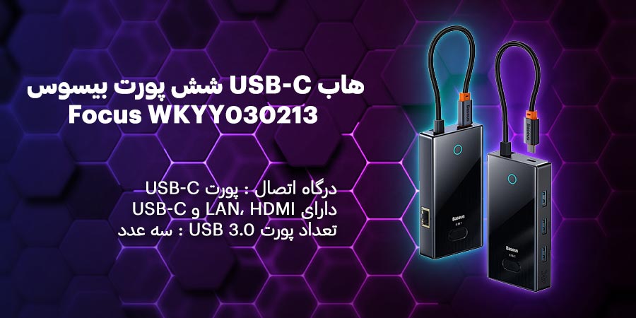 هاب USB-C شش پورت بیسوس مدل Focus WKYY030213