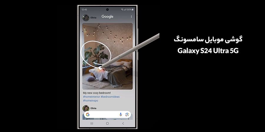 مشخصات فنی گوشی موبایل سامسونگ مدل Galaxy S24 Ultra 5G