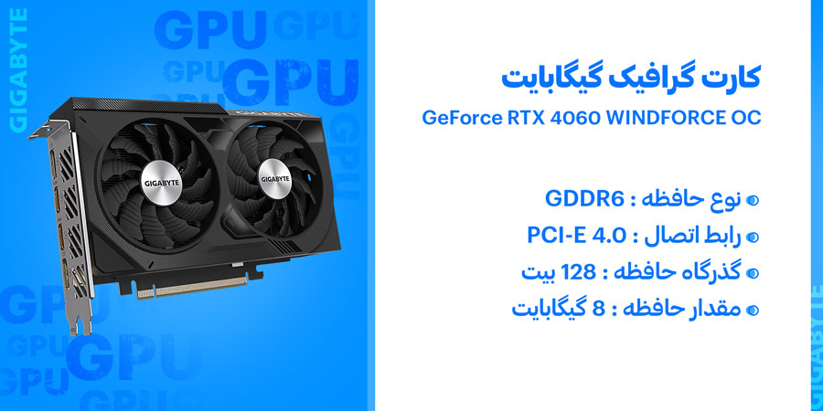 کارت گرافیک گیگابایت مدل GeForce RTX 4060 WINDFORCE OC 8G GDDR6