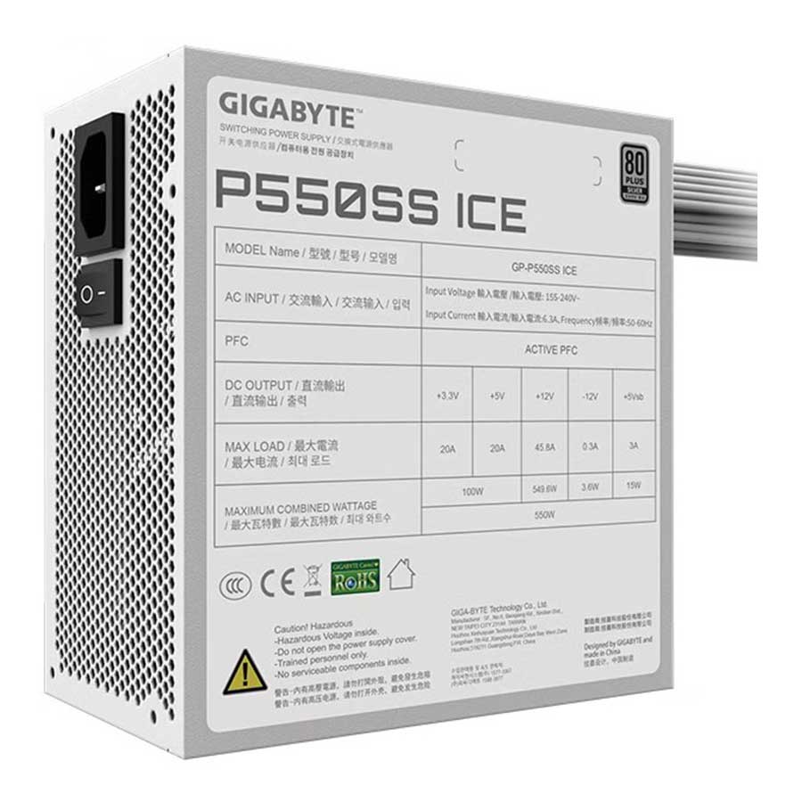پاور کامپیوتر 550 وات گیگابایت مدل P550SS ICE SILVER