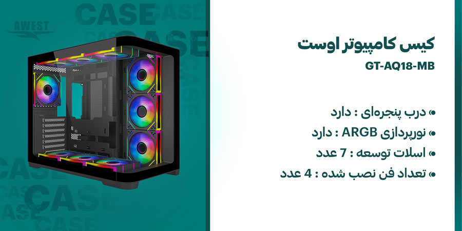 کیس کامپیوتر گیمینگ اوست مدل GT-AQ18-MB