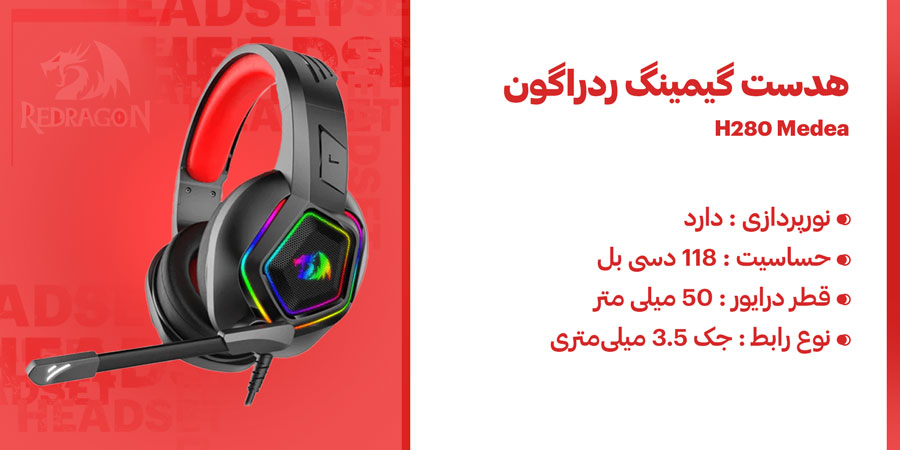 هدست گیمینگ باسیم ردراگون مدل H280 Medea