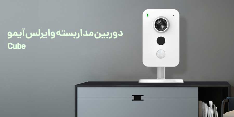 دوربین مدار بسته تحت شبکه Cube IPC-K42P