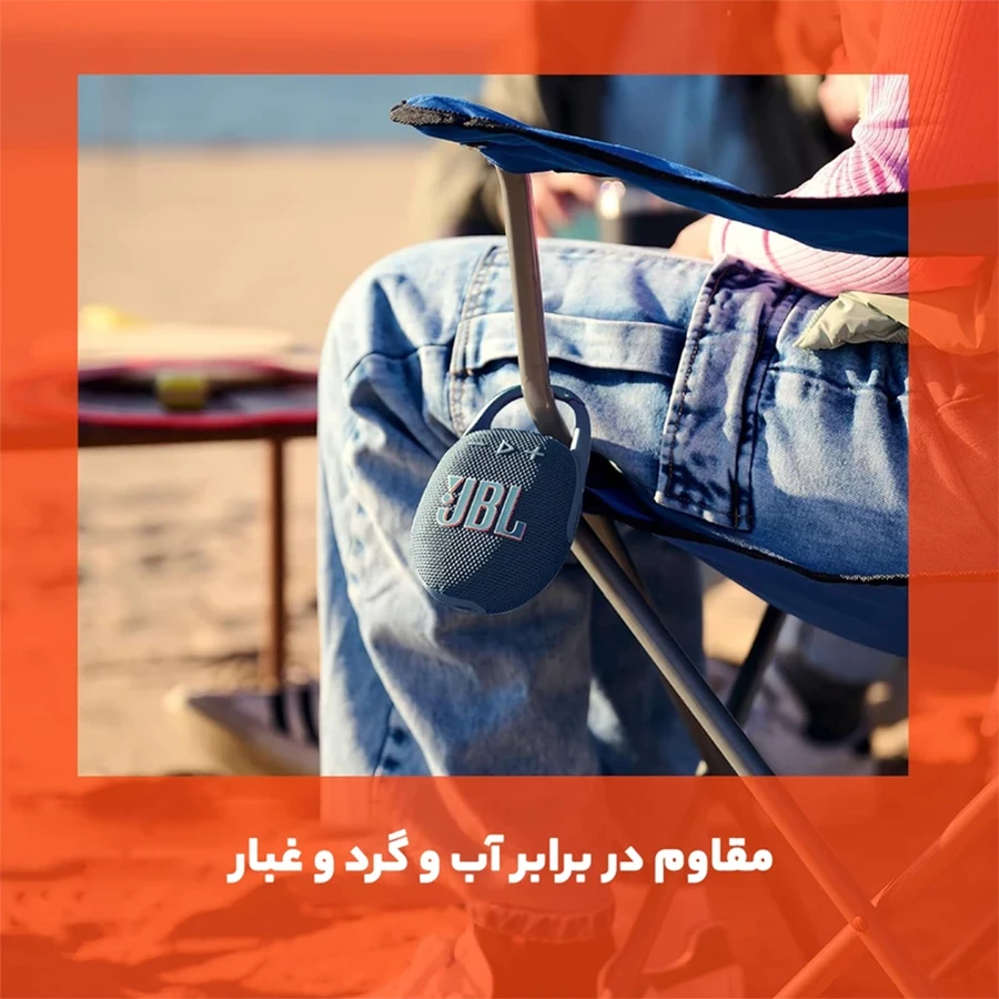 اسپیکر بلوتوث و قابل حمل جی بی ال