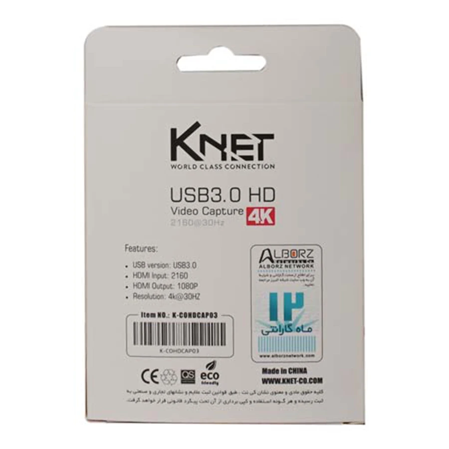 کارت کپچر HDMI به USB 3.0 کی نت