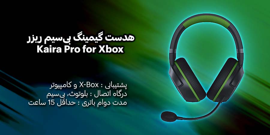 هدست گیمینگ بی‌سیم ریزر مدل Kaira Pro for Xbox با دوام باتری 20 ساعت بدون نورپردازی