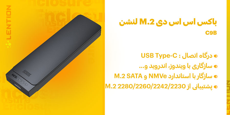 باکس اس اس دی M.2 و USB-C لنشن مدل C9B