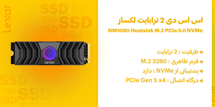 اس اس دی هیت سینک و گیمینگ 2 ترابایت لکسار مدل NM1090 PCIe 5.0 NVMe