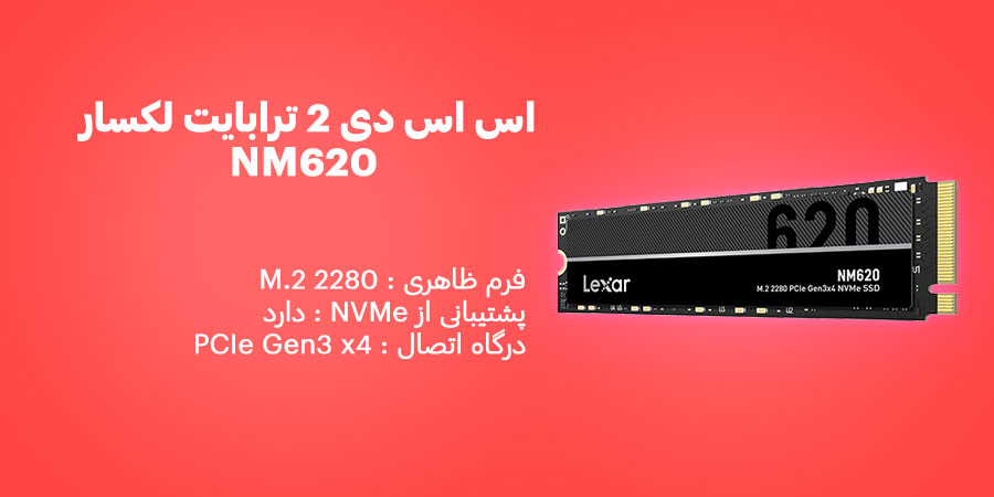 اس اس دی 2 ترابایت لکسار NM620 M.2 2280 NVMe دارای طول عمر 1.5 میلیون ساعت و مقاوم در برابر شوک و لرزش