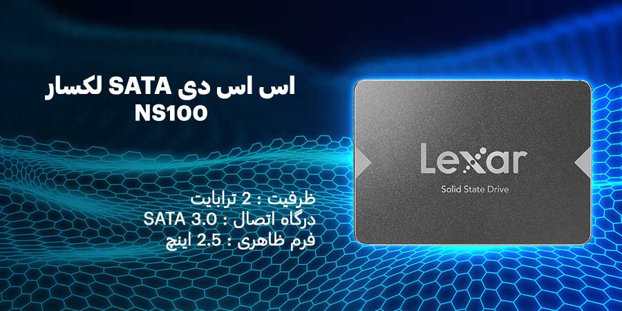 اس اس دی 2 ترابایت 2.5 اینچ SATA لکسار مدل NS100