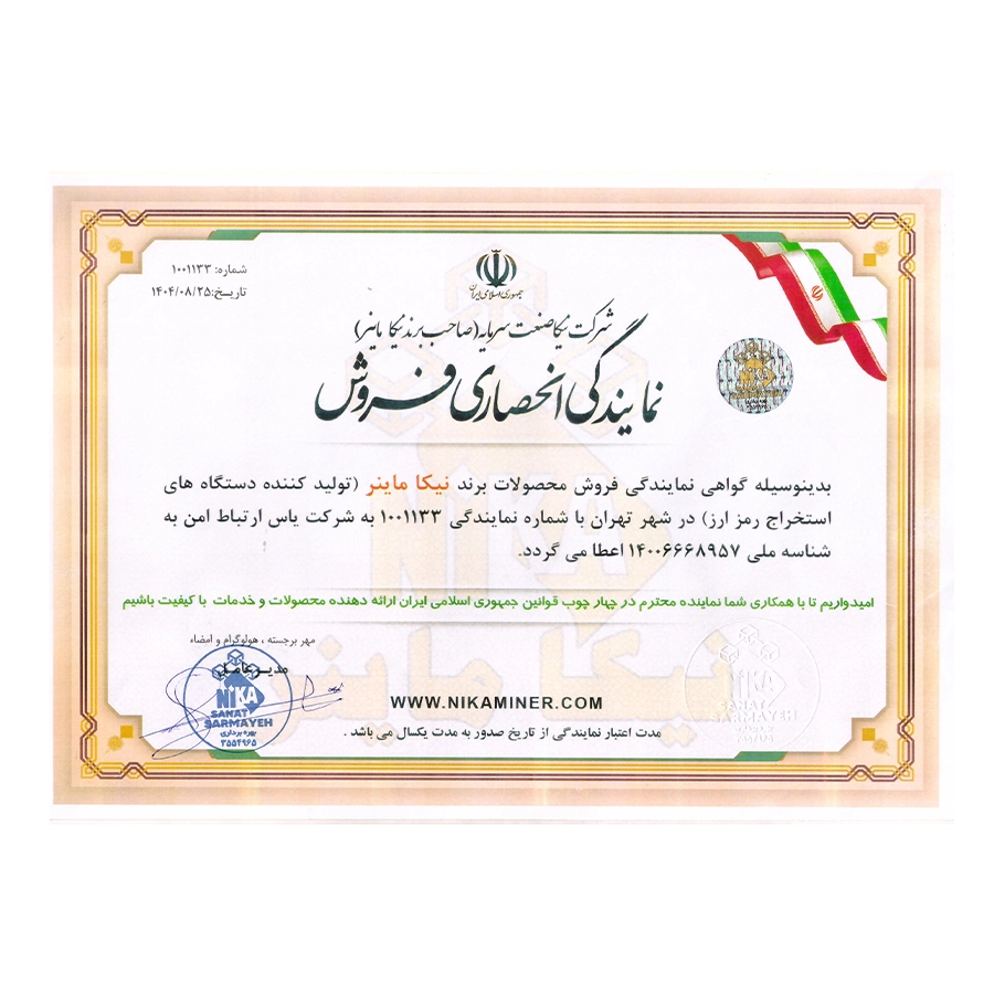 دستگاه واتس ماینر