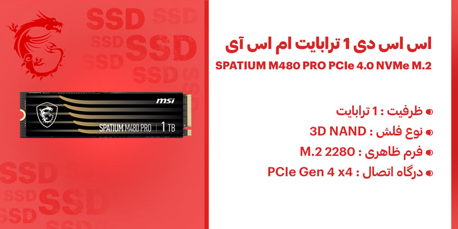 اس اس دی گیمینگ 1 ترابایت ام اس آی مدل SPATIUM M480 PRO PCIe 4.0 NVMe M.2 2280