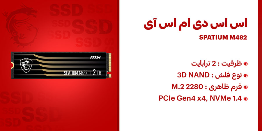 اس اس دی گیمینگ 2 ترابایت ام اس آی مدل SPATIUM M482 PCIe 4.0 NVMe M.2 2280