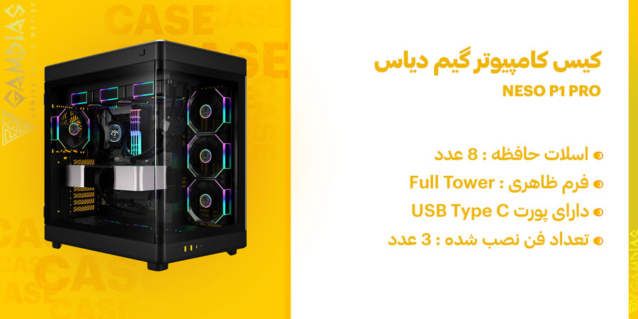 طراحی ذوزنقه ای کیس گیمینگ ARGB گیم دیاس مدل NESO P1 PRO