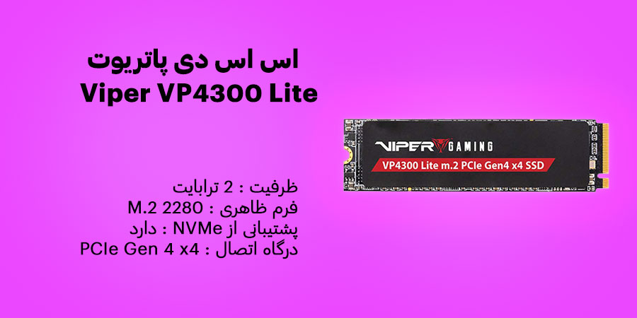 اس اس دی 2 ترابایت پاتریوت مدل Viper VP4300 Lite M.2 2280 PCIe 4.0 NVMe سرعت خواندن ترتیبی 7400 مگابایت بر ثانیه و سرعت نوشتن ترتیبی 6400 مگابایت بر ثانیه